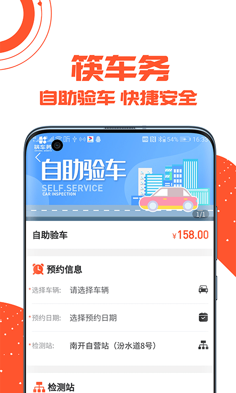 筷车务无广告版app下载-筷车务官网版app下载