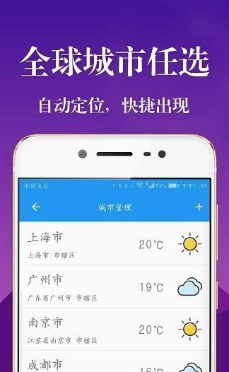 实时天气预报通最新版手机app下载-实时天气预报通无广告版下载