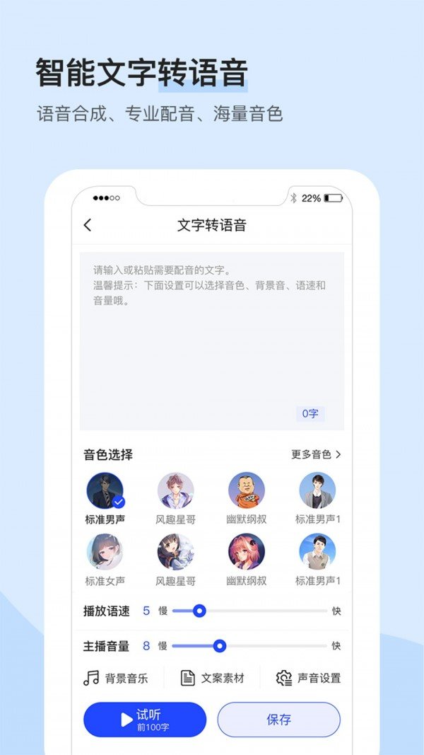 录音识别转文字大师官网版app下载-录音识别转文字大师免费版下载安装