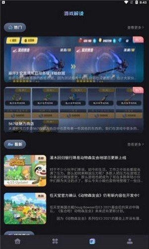 乐玩游戏攻略app最新版下载-乐玩游戏攻略手机清爽版下载