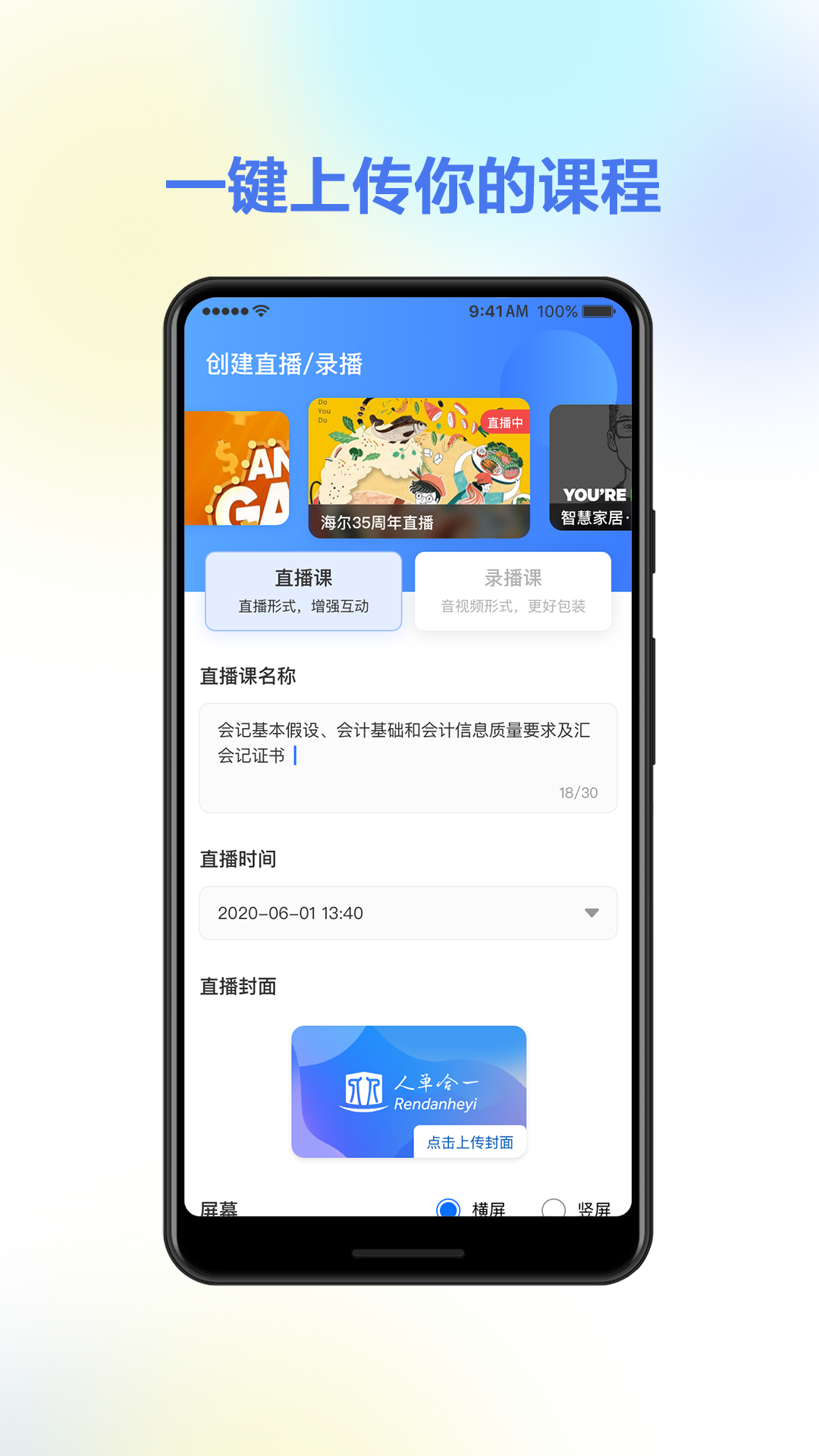 人单合一下载app安装-人单合一最新版下载