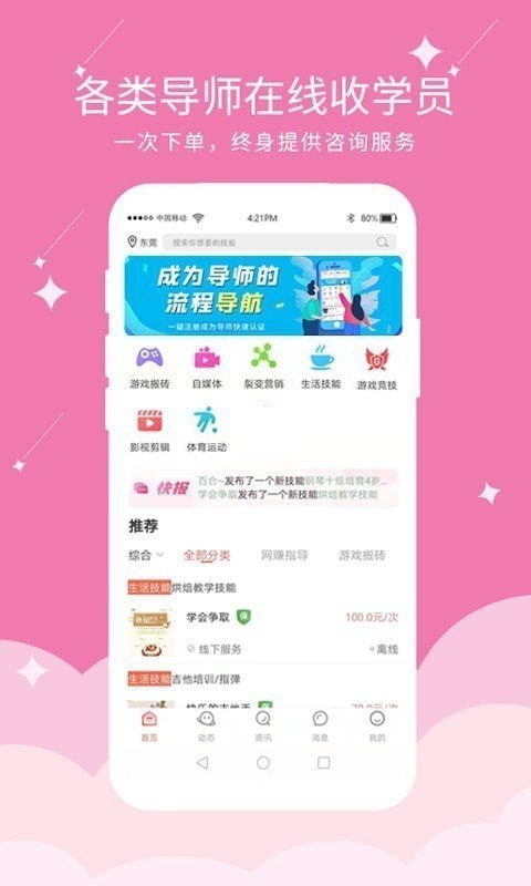 快易豆无广告版app下载-快易豆官网版app下载