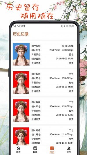 最简证件照app最新版下载-最简证件照手机清爽版下载