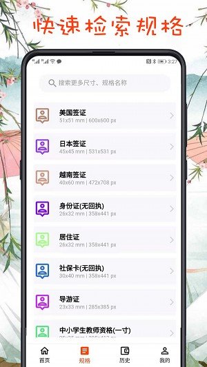 最简证件照app最新版下载-最简证件照手机清爽版下载