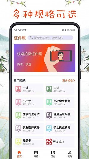 最简证件照app最新版下载-最简证件照手机清爽版下载