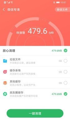 万能清理王下载app安装-万能清理王最新版下载