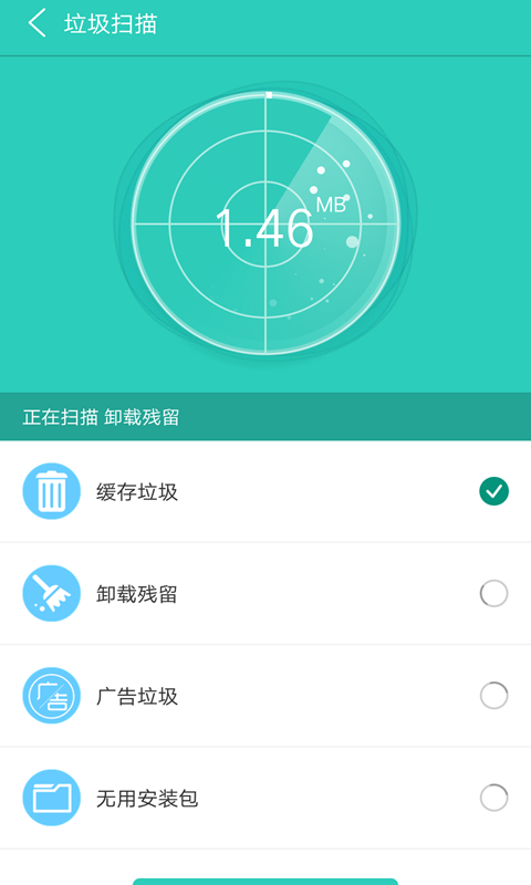 风速清理app最新版下载-风速清理手机清爽版下载