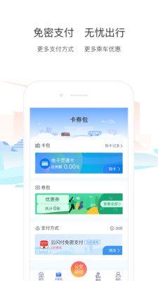 厦门公交app最新版下载-厦门公交手机清爽版下载