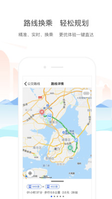 厦门公交app最新版下载-厦门公交手机清爽版下载