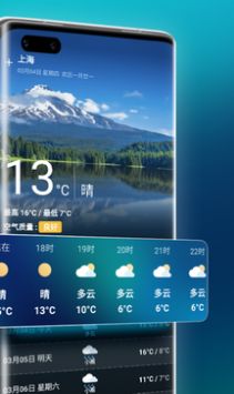 万能天气安卓版手机软件下载-万能天气无广告版app下载