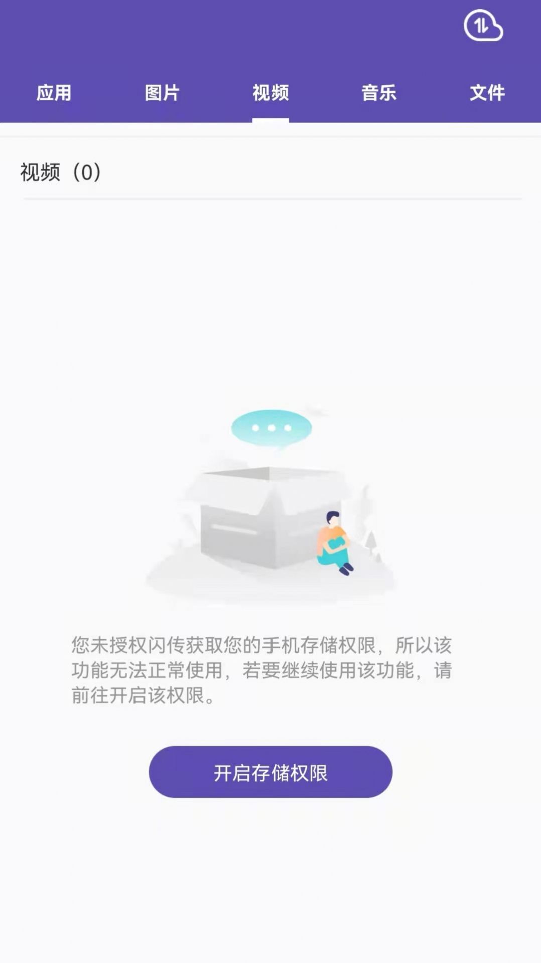 文件迁移助手官网版app下载-文件迁移助手免费版下载安装