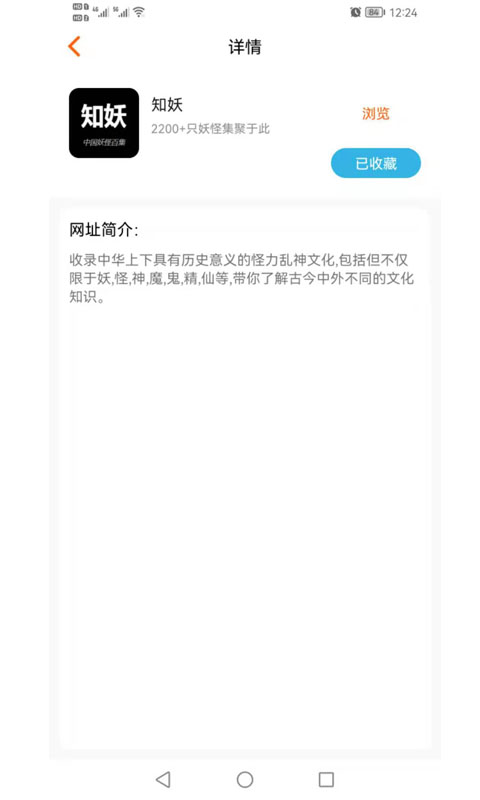 闪火永久免费版下载-闪火下载app安装