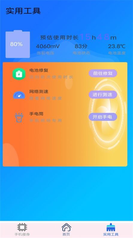 垃圾清理加速大师最新版手机app下载-垃圾清理加速大师无广告版下载