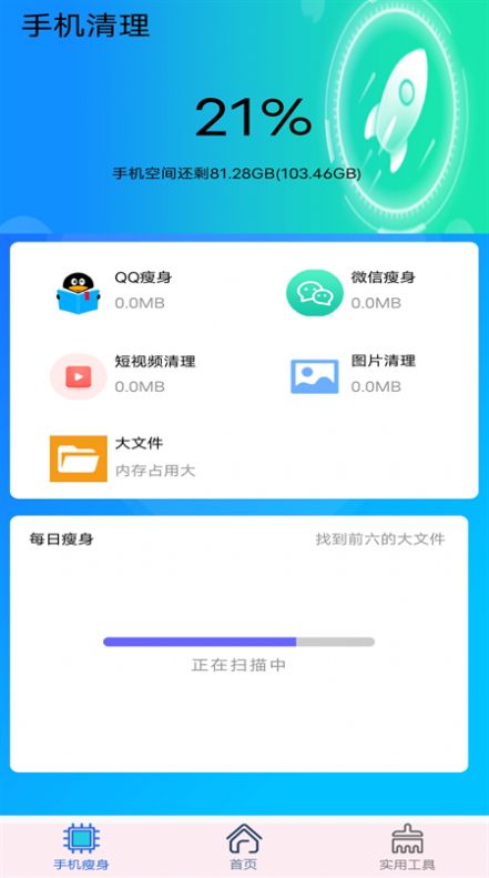 垃圾清理加速大师最新版手机app下载-垃圾清理加速大师无广告版下载