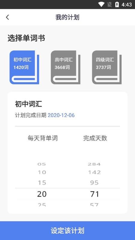 词频单词下载2022最新版-词频单词无广告手机版下载