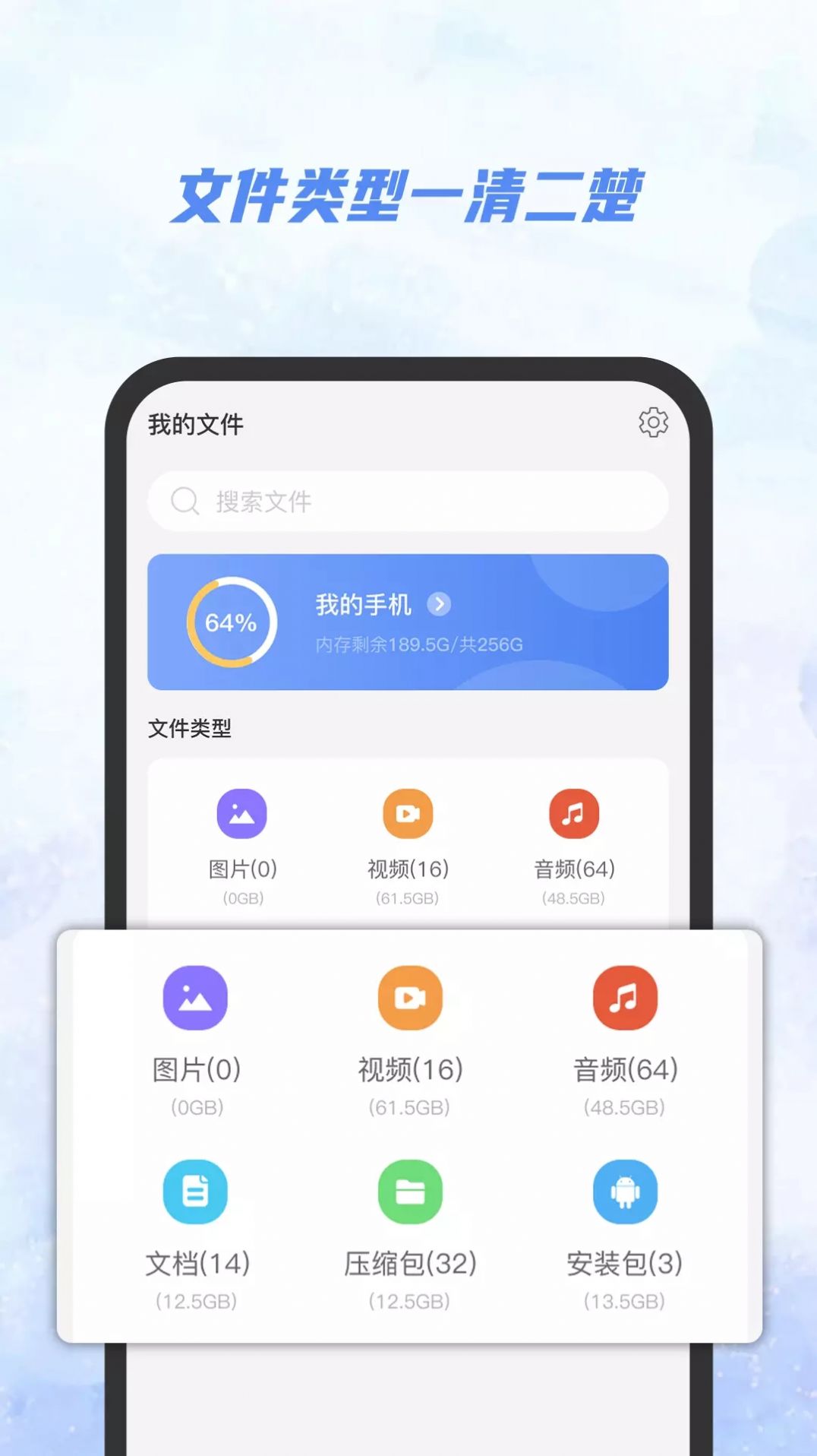 Ai文件管理器最新版手机app下载-Ai文件管理器无广告版下载