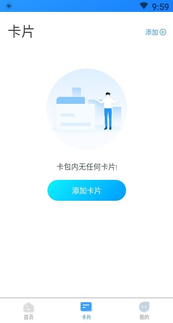 我的武汉通官网版app下载-我的武汉通免费版下载安装