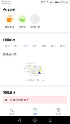 虎虎走路无广告版app下载-虎虎走路官网版app下载