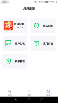 虎虎走路无广告版app下载-虎虎走路官网版app下载