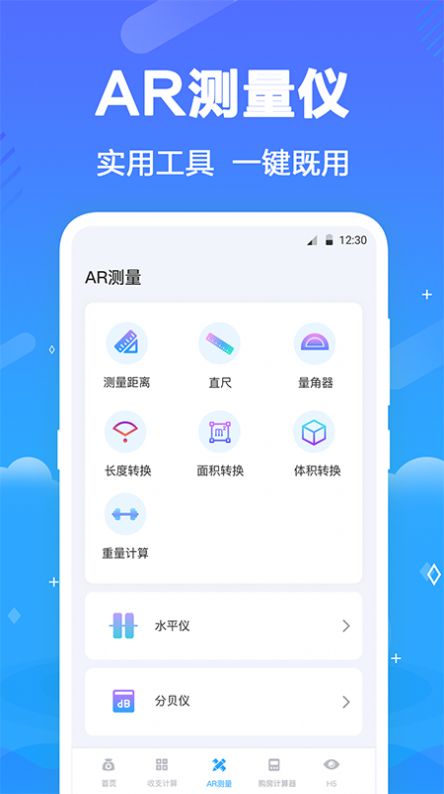 个税查询助手app最新版下载-个税查询助手手机清爽版下载