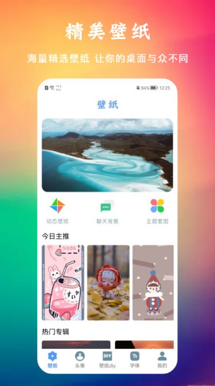 多多免费动态壁纸无广告版app下载-多多免费动态壁纸官网版app下载