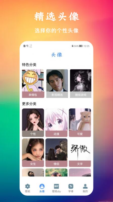 多多免费动态壁纸无广告版app下载-多多免费动态壁纸官网版app下载