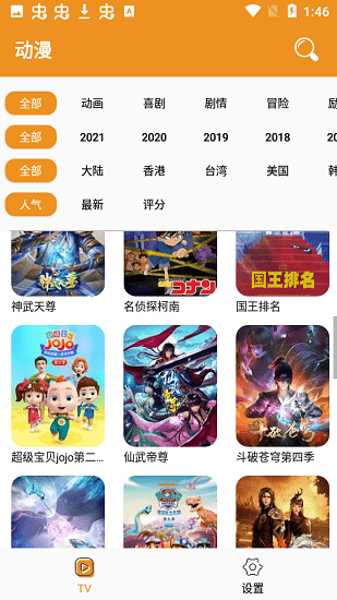 看看动漫大全下载2022最新版-看看动漫大全无广告手机版下载