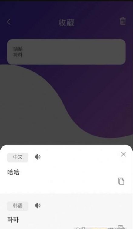 韩语翻译吧无广告官网版下载-韩语翻译吧免费版下载安装