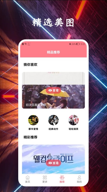 剧照壁纸宝无广告版app下载-剧照壁纸宝官网版app下载