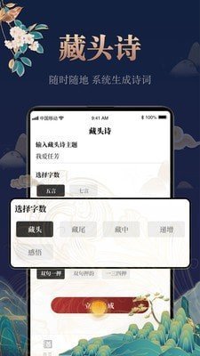 中国古诗词大全无广告版app下载-中国古诗词大全官网版app下载