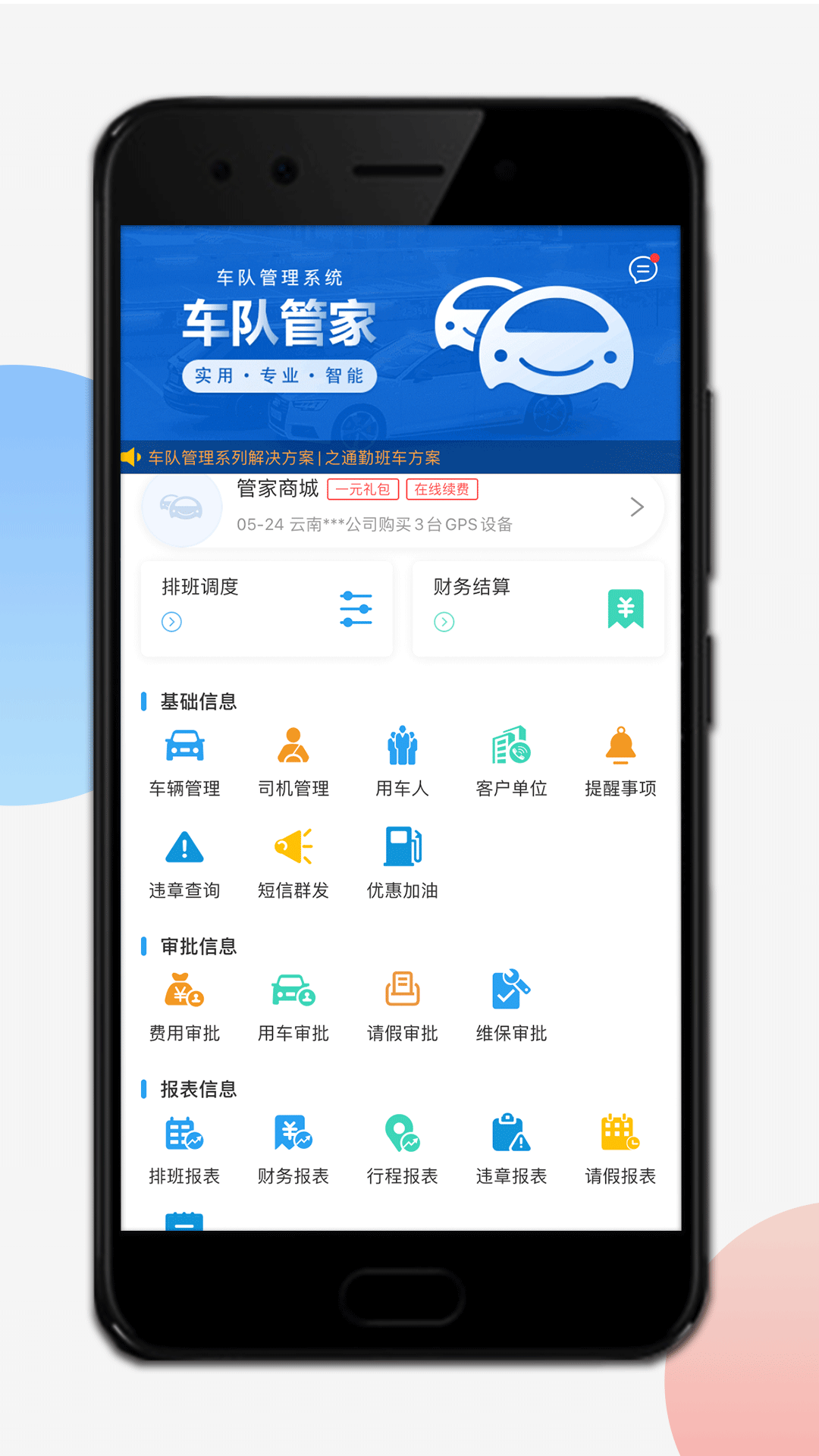 采购对账无广告版app下载-采购对账官网版app下载