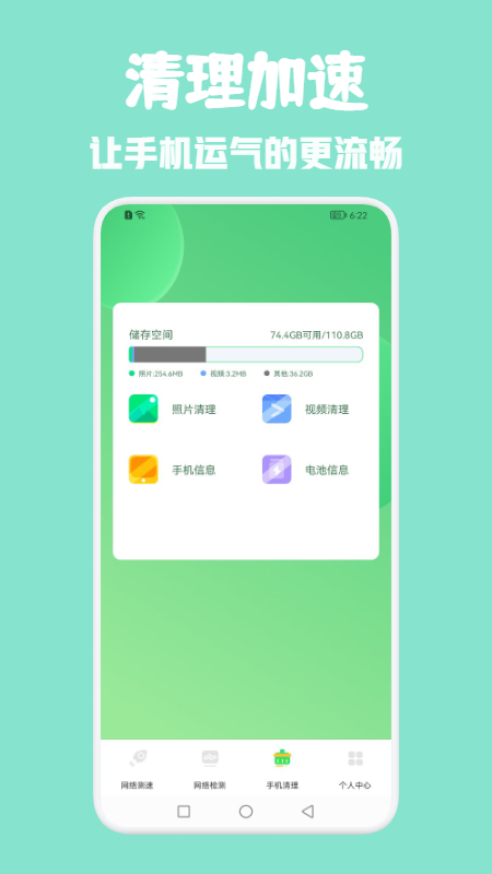 光环网络助手app最新版下载-光环网络助手手机清爽版下载