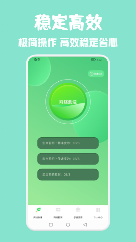 光环网络助手app最新版下载-光环网络助手手机清爽版下载