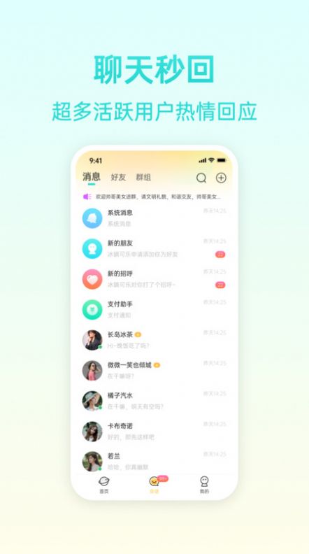 报喜鸟无广告版app下载-报喜鸟官网版app下载