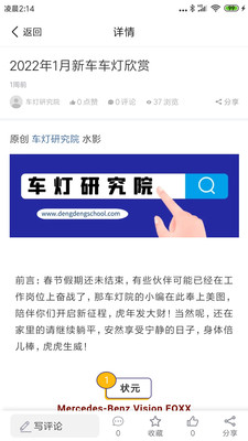 车灯研究院最新版手机app下载-车灯研究院无广告版下载