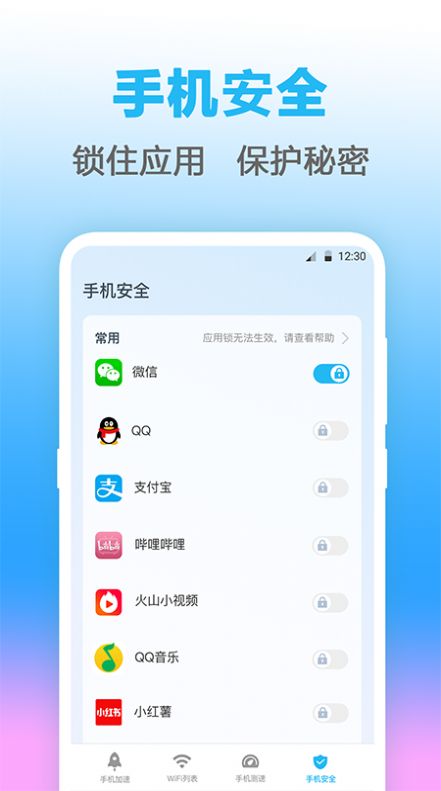 无线管家测网速官网版app下载-无线管家测网速免费版下载安装