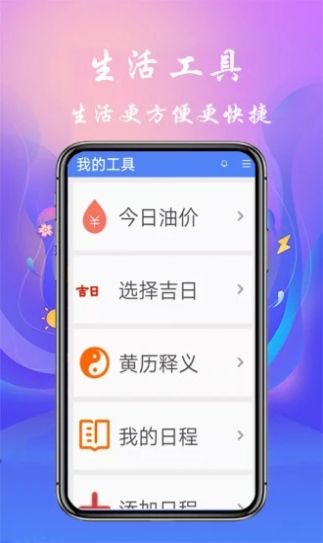 真好天气大字版app最新版下载-真好天气大字版手机清爽版下载