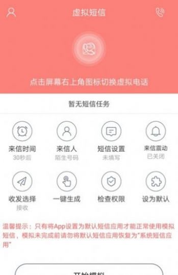 手机假来电下载app安装-手机假来电最新版下载