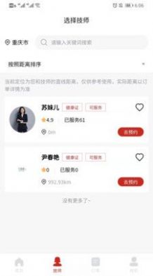 花禾悦美甲无广告官网版下载-花禾悦美甲免费版下载安装