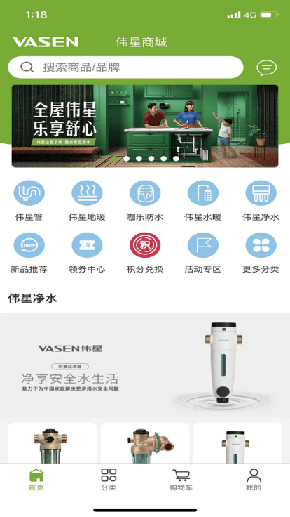 伟星商城app最新版下载-伟星商城手机清爽版下载