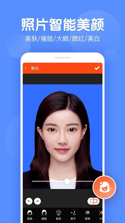 证件照美化app最新版下载-证件照美化手机清爽版下载