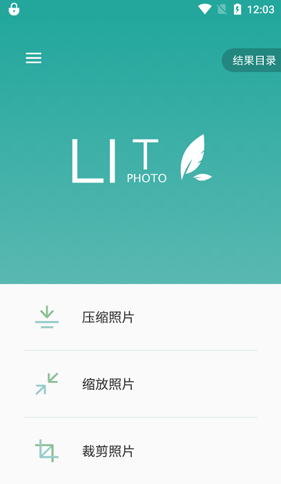 lit图片压缩下载app安装-lit图片压缩最新版下载