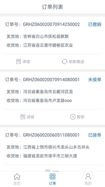 千乘货主app最新版下载-千乘货主手机清爽版下载