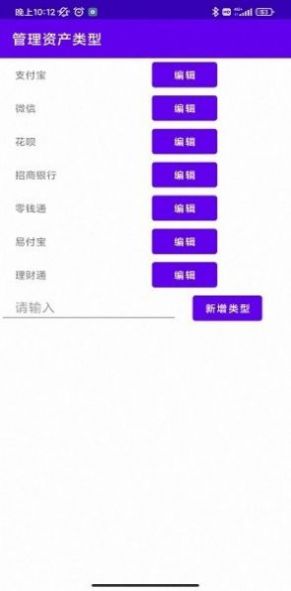 统计助手无广告官网版下载-统计助手免费版下载安装