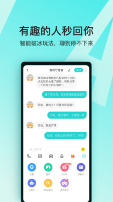 Soul元宇宙无广告版app下载-Soul元宇宙官网版app下载