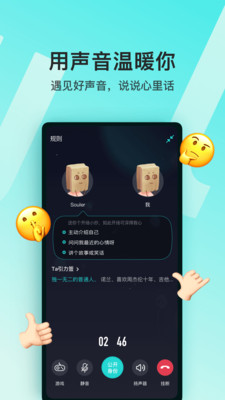 Soul元宇宙无广告版app下载-Soul元宇宙官网版app下载