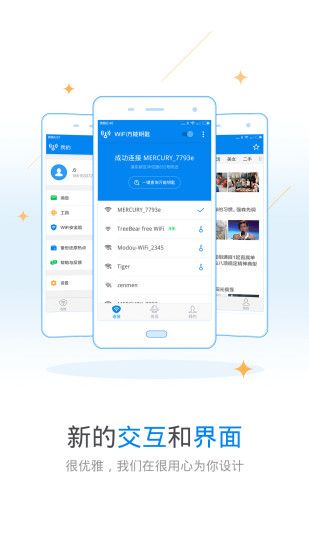 WiFi万能钥匙专业版安卓版手机软件下载-WiFi万能钥匙专业版无广告版app下载