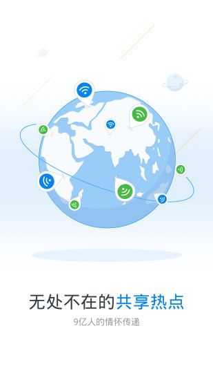 WiFi万能钥匙专业版安卓版手机软件下载-WiFi万能钥匙专业版无广告版app下载