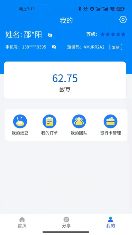 蚁城订单管理下载app安装-蚁城订单管理最新版下载