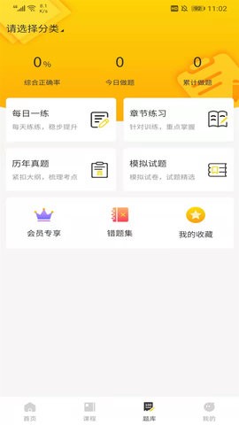 财驴家园app最新版下载-财驴家园手机清爽版下载